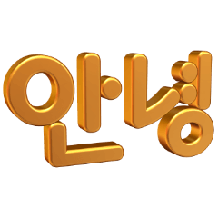 Korean words yellow gold 3D