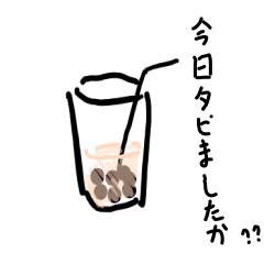 tapioca milk tea every day