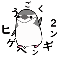 Chinstrap penguin moving sticker2