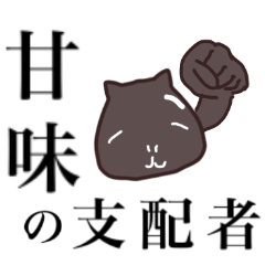 tapioka's chara sticker(tapi_tenjikuRat)