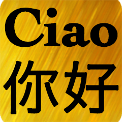 Italian - Chinese Gold