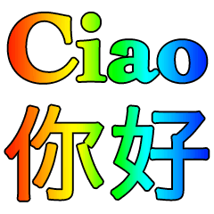 Italian - Chinese Rainbow