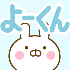 Rabbit Usahina yo-kun