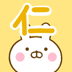 Rabbit Usahina jin1