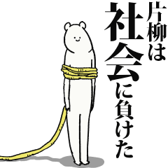 Katayanagi said I'm alive