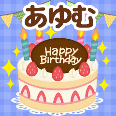 Seasonal message sent to "Ayumu"
