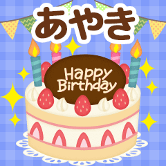 Seasonal message sent to "Ayaki"