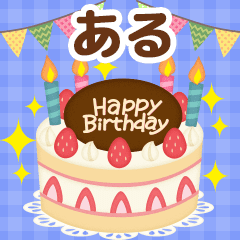 Seasonal message sent to "Aru"