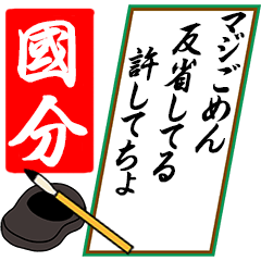[動く]國分さん用川柳風五・七・五