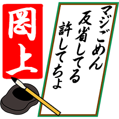 [動く]岡上さん用川柳風五・七・五