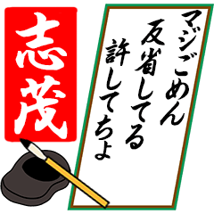 [動く]志茂さん用川柳風五・七・五