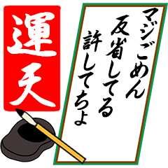 [動く]運天さん用川柳風五・七・五