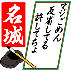 [動く]名城さん用川柳風五・七・五