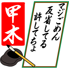 [動く]甲木さん用川柳風五・七・五