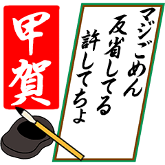 [動く]甲賀さん用川柳風五・七・五