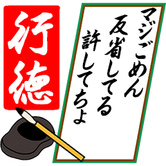 [動く]行徳さん用川柳風五・七・五