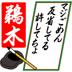 [動く]鵜木さん用川柳風五・七・五