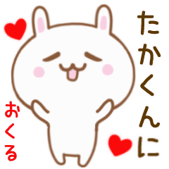 Moving Rabbit Sticker Send To TAKAKUNN