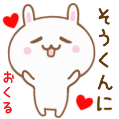 Moving Rabbit Sticker Send To SOUKUNN