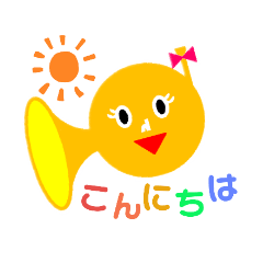 horn-san