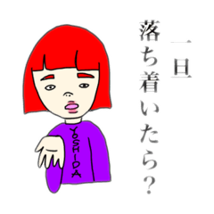 yoshida_20190711170416