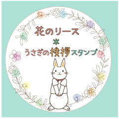 Flower wreath, Rabbit greetings sticker.