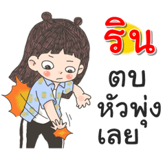 Rin Za Ngu Ngi