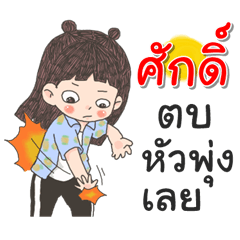 Sak Za Ngu Ngi