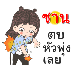 San Za Ngu Ngi
