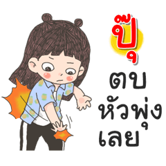 Pu Za Ngu Ngi