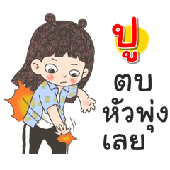 Pu Za Ngu Ngi2