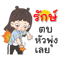 Rak Za Ngu Ngi
