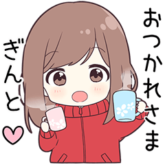 ジャージちゃん【ぎんと】に送る専用