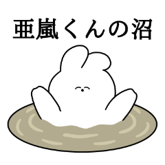 I love Aran-kun Rabbit Sticker.