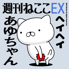 Move "AYU" name sticker