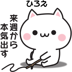 It is a sticker for hiroe