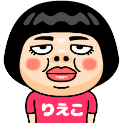 rieko is busu