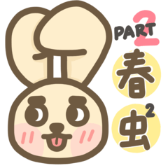 濃眉小兔崽（日常篇）