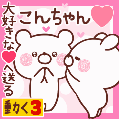 LOVE KONCHAN9