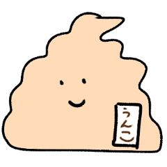 うんこ Line スタンプ Line Store うんこ Line スタンプ Line Store