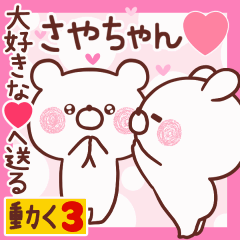 LOVE SAYACHAN9