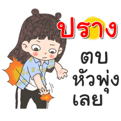 Prang Za Ngu Ngi