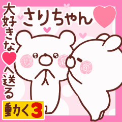 LOVE SARICHAN9