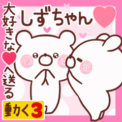 LOVE SHIZUCHAN9