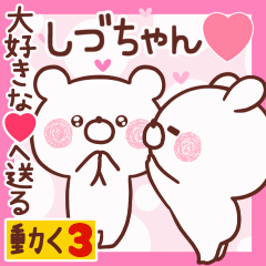 LOVE SHIDUCHAN9