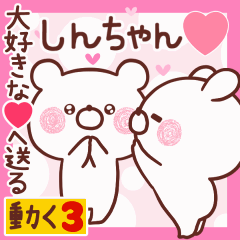 LOVE SHINCHAN9