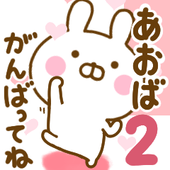 Rabbit Usahina love aoba 2