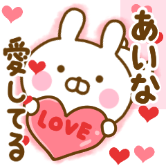 Rabbit Usahina love aina