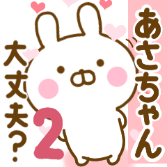 Rabbit Usahina love asachan 2