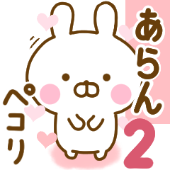 Rabbit Usahina love aran 2